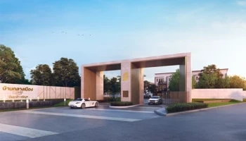 บ้านกลางเมือง ปิ่นเกล้า-จรัญฯ (Baan Klang Muang Pinklao-Charan)