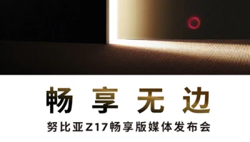 นูเบีย เตรียมเปิดตัวสมาร์ทโฟน Nubia Z17 เวอร์ชั่นใหม่ แถมราคายังถูกลงกว่าเดิม!