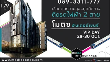 Modiz Interchange คอนโดใหม่ติดรถไฟฟ้า 2 สาย เปิดชมห้องตัวอย่างแล้ววันนี้