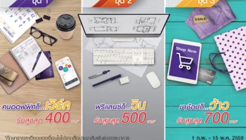 3 โปรฯ สุดคุ้ม พร้อมรับเครดิตเงินคืนสูงสุด 700 บาท จากบัตรเครดิต และบัตรเดบิตไทยพาณิชย์