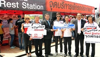 เอ.พี.ฮอนด้า มอบความสุขรับเทศกาลปีใหม่ เปิดจุดพัก - ตรวจเช็ครถฟรี