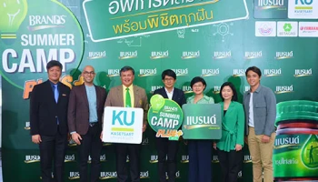 ยามาฮ่าเผยโครงการ "แบรนด์ซัมเมอร์แคมป์ครั้งที่ 31" ติวเข้ามหาวิทยาลัยพร้อม"อเล็กซ์ เรนเดล" ร่วมแจม