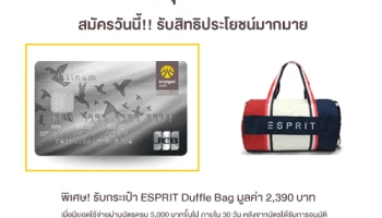 บัตรเครดิต กรุงศรี เจซีบี แพลทินัม ไปให้สุด...ไม่หยุดใช้ชีวิต สมัครวันนี้!! รับกระเป๋า ESPRIT Duffle Bag* มูลค่า 2,390 บาท