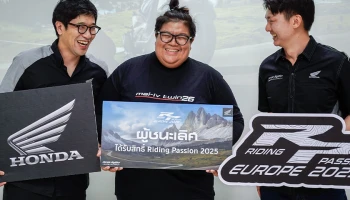 Honda BigBike Riding Passion Europe 2025 ประกาศผลผู้ชนะคว้าสิทธิ์พิชิตเส้นทางยุโรป 3 ประเทศ อิตาลี สวิตเซอร์แลนด์ และออสเตรีย