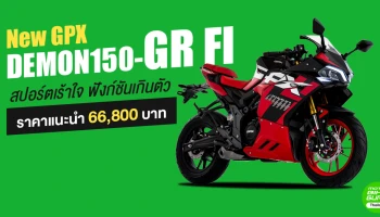 สปอร์ตเร้าใจ ฟังก์ชันเกินตัว ราคาแนะนำ 66,800 บาท