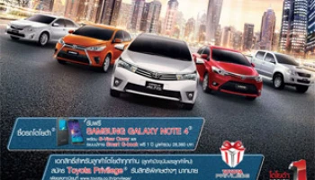 โปรโมชั่นโตโยต้า เดือนกุมภาพันธ์ 58