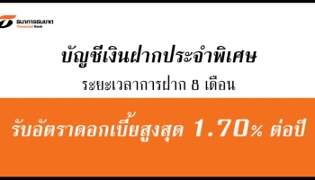 ธนาคารธนชาต