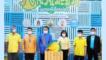 ธนาคารกรุงไทยผลักดันฉะเชิงเทราเมืองอัจฉริยะ ชวนสัมผัส Digital Lifestyle งานมะม่วงและของดีเมืองแปดริ้ว