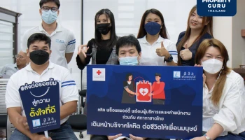 ลลิล พร็อพเพอร์ตี้ ร่วมกับสภากาชาดไทย จัดกิจกรรมบริจาคโลหิต ในโอกาสครบรอบ 37 ปี