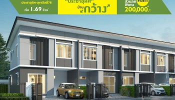 "พฤกษาวิลล์ ประชาอุทิศ - สุขสวัสดิ์ 78" Pre-Booking V-VIP 30-31 มี.ค. 62 นี้ ชีวิตใกล้เมือง เริ่ม 1.69 ล้านบาท*