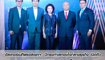 "อัลเทอร์เนทีฟแอสเซทฯ" ปักธงทำเลทอง ใจกลางธุรกิจ เปิดตัว "ALTITUDE สามย่าน-สีลม"