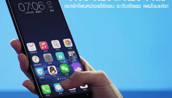 Vivo X20 และ X20 Plus สมาร์ทโฟนหน้าจอไร้ขอบ ระดับเรือธง เผยโฉมแล้ว!