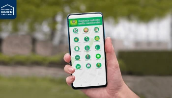 รักษาสิทธิ์ที่ดินได้ง่ายๆ แบบห่างไกลโควิด-19 ได้ด้วยแอป SmartLands แอปเดียวครบจบเรื่องที่ดิน