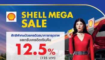 แลกรับเครดิตเงินคืน 12.5% สิทธิพิเศษสำหรับบัตรเครดิตธนาคารกรุงเทพ วันนี้ - 31 ต.ค. 61