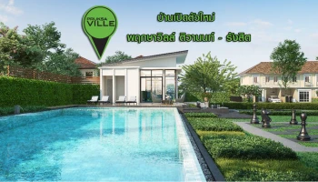 สไตล์ชีวิต...คิดรอบด้าน