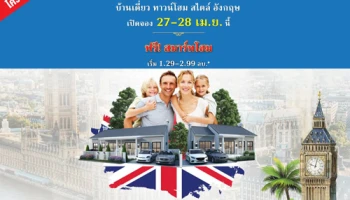 เตรียมพบกับโครงการใหม่ "สิวารมณ์ ซิตี้ นิคมพัฒนา - ระยอง" เปิดจอง 27-28 เม.ย. นี้ ลงทะเบียนรับสิทธิพิเศษ เริ่ม 1.29 - 2.99 ลบ.*