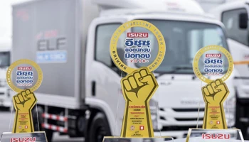 Isuzu เฟ้นหา "ยอดนักขับมือทอง" ปีที่ 13 ชิงรางวัลรวมกว่า 1,100,000 บาท