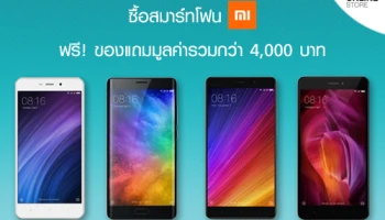 ไอ โมบาย จัดโปรโมชั่นพิเศษ ซื้อสมาร์ทโฟน Xiaomi รับฟรี! ของแถมมูลค่ารวมกว่า 4,000 บาท