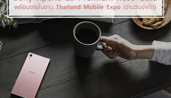 Sony Xperia Z5 Premium Rose Gold พร้อมขายในงาน Thailand Mobile Expo (จำนวนจำกัด)