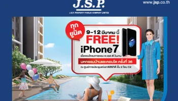 เจ.เอส.พี. ยกขบวน 20 โครงการ มาตรฐานคุณภาพบ้านดี ราคาโดนใจ ออกบูธมหกรรมบ้านฯ ครั้งที่ 36