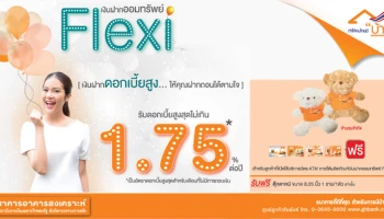 ธนาคารอาคารสงเคราะห์