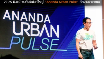 อนันดา จับมือยักษ์ใหญ่ มิตซุย ลุยเปิด 5 โครงการใหม่ พบกับอีเว้นท์ใหญ่ "Ananda Urban Pulse" ที่สยามพารากอน 22-25 มิ.ย.นี้