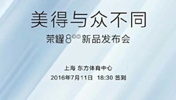 ผ่านการรับรองจาก TENAA เรียบร้อย HONOR 8 มาแน่นอน 11 ก.ค. นี้