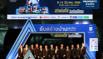 HBA จัดใหญ่ "รับสร้างบ้านและวัสดุ Focus 2023" 8-12 มี.ค. นี้ ตั้งเป้ายอดจองภายในงาน 4,000 ล้าน