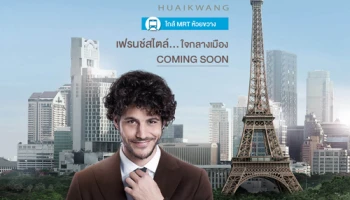 แอสเซทไวส์ เปิดตัวคอนโดใหม่ "Brown Condo ห้วยขวาง" ลงทะเบียนรับส่วนลด 100,000 บาท* ได้แล้ววันนี้