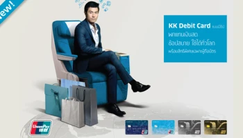 พกแทนเงินสด ช้อปสบายใช้ได้ทั่วโลก