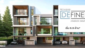 สไตล์ Natural Modern