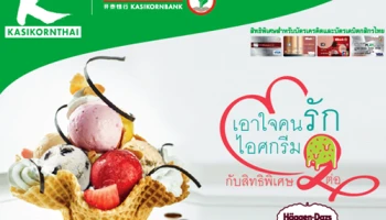 เอาใจคนรักไอศกรีม รับสิทธิพิเศษ 2 ต่อ ที่ร้าน Haagen-Dazs จากบัตรเครดิต และบัตรเดบิตกสิกรไทย