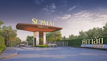 ศุภาลัย พาร์ควิลล์ กาญจนาภิเษก-ซ.กันตนา (Supalai Park Ville Kanchanapisek-Soi Kantana)