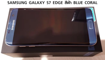 แกะกล่อง Samsung Galaxy S7 edge สีฟ้า Blue Coral