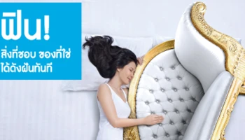 สินเชื่อ KTB Home Easy Cash