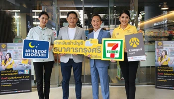กรุงศรี จับมือ เคาน์เตอร์เซอร์วิส รับฝากเงินเข้าบัญชีกรุงศรีได้ที่ 7-Eleven ทุกสาขา ตลอด 24 ชั่วโมง