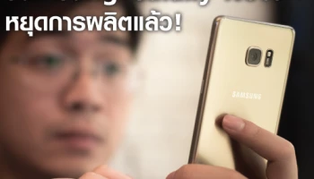 Samsung Galaxy Note 7 หยุดผลิตชั่วคราว หลังล็อตใหม่เกิดเหตุลุกไหม้ 4 ครั้ง