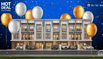 Update ราคา & โปรโมชั่น บ้าน-ทาวน์โฮม น่าสนใจล่าสุด ณ วันที่ 4 กุมภาพันธ์ 2564