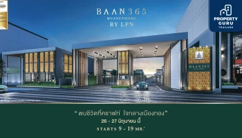 LPN เปิดตัวบ้าน Premium "BAAN 365 MUANGTHONG" Pre-Sale 26-27 มิ.ย. นี้