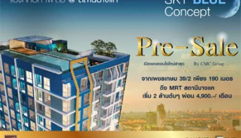 CMC Group เตรียมจัดงาน Pre-Sale แบงค์คอก เฟ'ลิซ @ สถานีบางแค 14-15 พ.ย. 58 ณ สำนักงานขายโครงการ