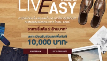 ไรมอน แลนด์ ทำชีวิตให้ง่ายขึ้น แค่เก็บกระเป๋าก็เข้าอยู่ได้ทันที! กับห้องแต่งเฟอร์ฯครบ เริ่มต้น 2 ล้านบาท