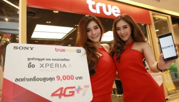 ทรูมูฟ เอช จับมือ โซนี่ เปิดตัวสมาร์ทโฟนแห่งปี "Sony Xperia X Performance"