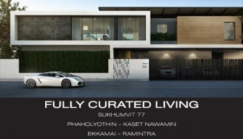 อารียา เตรียมเปิดตัวบ้านเดี่ยว A Edition 3 ทำเล ใจกลางเมือง เริ่ม 30 - 80 ล้าน ลงทะเบียนรับสิทธิพิเศษที่นี่