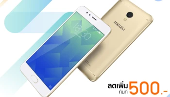 MEIZU ลดราคาสมาร์ทโฟนสูงสุด 24% พร้อมส่วนลดพิเศษเพิ่ม 500 บาท ที่ ลาซาด้า