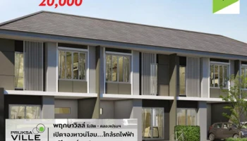 พฤกษาเปิดจอง "พฤกษาวิลล์ รังสิต - คลองเปรมฯ" ทาวน์โฮมใกล้รถไฟฟ้า ฟรี! แอร์ฯ* เริ่ม 1.9 ล้านบาท 24-25 ก.ย. นี้