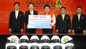 ยามาฮ่ามอบหมวกนิรภัยขนาดเล็กมาตรฐาน มอก. 300 ใบ ให้กับกรมป้องกันและบรรเทาสาธารณภัย