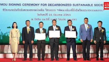 Toyota จับมือ เมืองพัทยา และ โอซาก้า แก๊ซ วางรากฐานการคมนาคมอย่างยั่งยืนโดยไม่ทำให้เกิดมลภาวะ