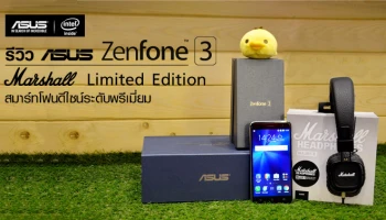 รีวิว ASUS Zenfone 3 Marshall Limited Edition สมาร์ทโฟนดีไซน์ระดับพรีเมี่ยม