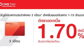 ซีไอเอ็มบี ไทย