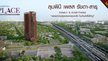 FAMILY IS EVERYTHING "ขยายความสุขของครอบครัว ในบ้านหลังใหญ่"